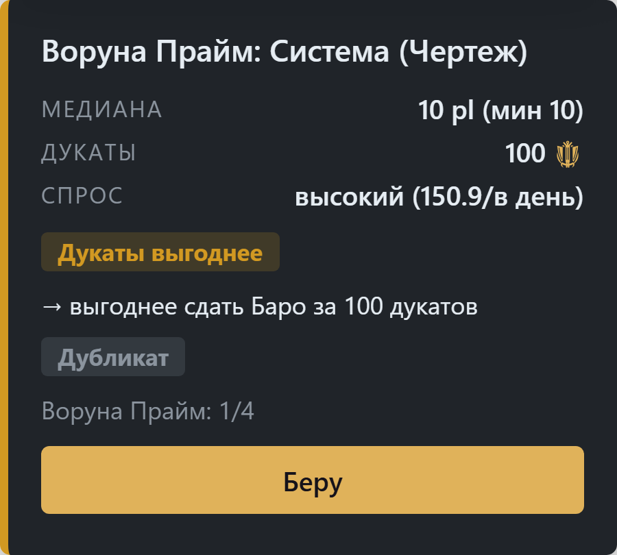 Дукаты рядом с ценой прямо на экране награды.