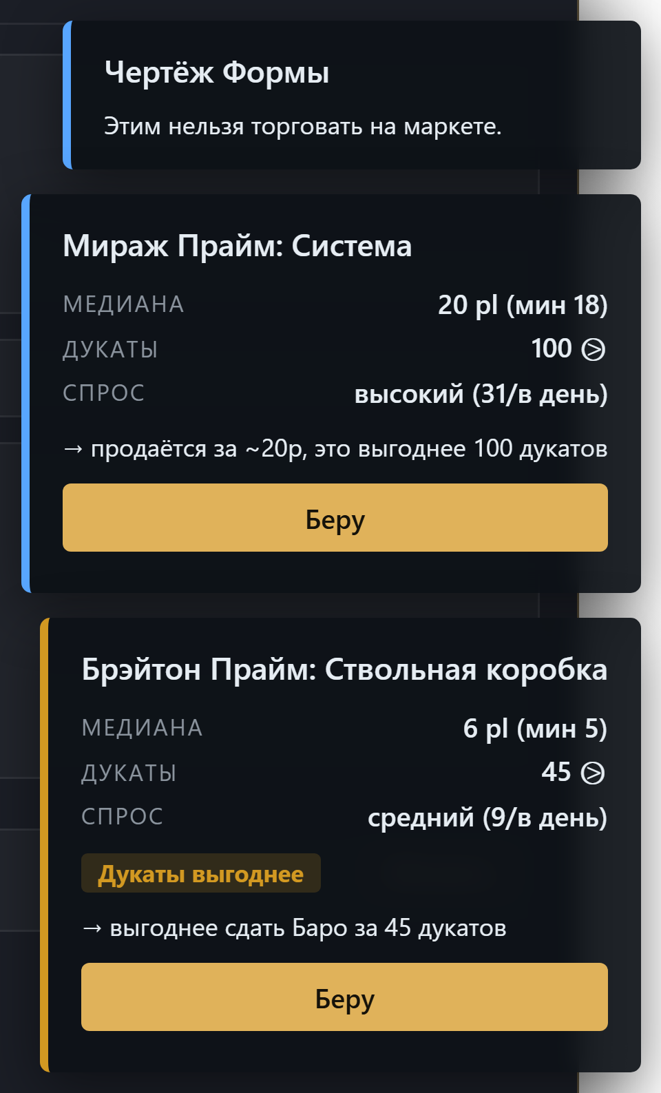 Карточка награды: что стоит платины, а что не продаётся в принципе.