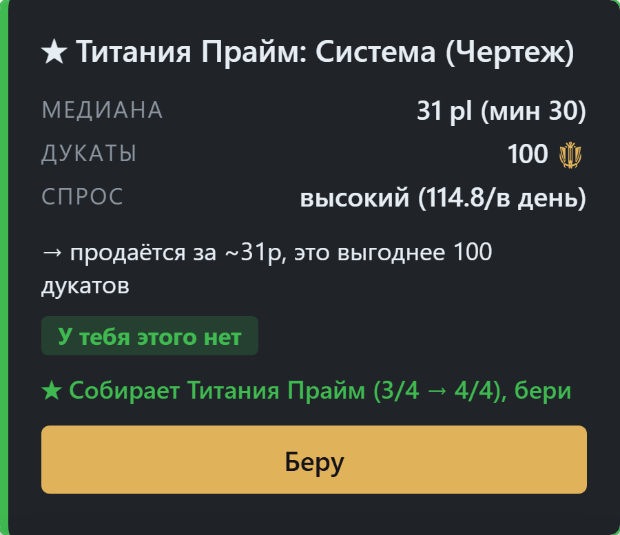 Цены прямо на экране награды: видно, какую из четырёх забрать.