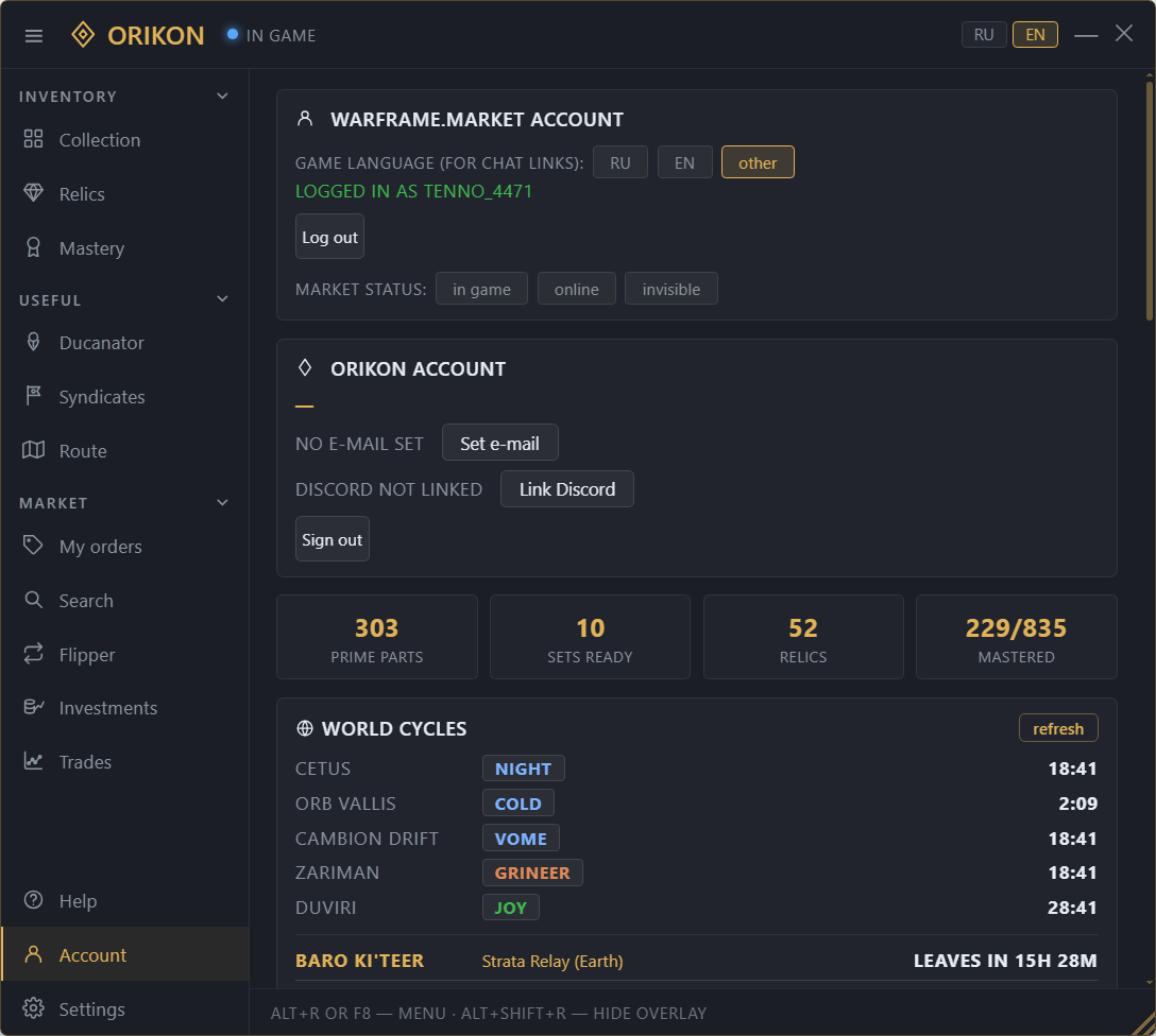 Вкладка «Аккаунт»: аккаунт Orikon, привязка warframe.market и Discord, карточка обновления «✓ актуальная версия».